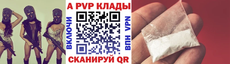 Купить  Правдинск  А ПВП VHQ 