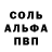 АМФЕТАМИН Розовый Orxan Misrli