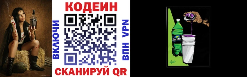 Купить где  Правдинск  Кодеиновый сироп Lean напиток Lean (лин) 