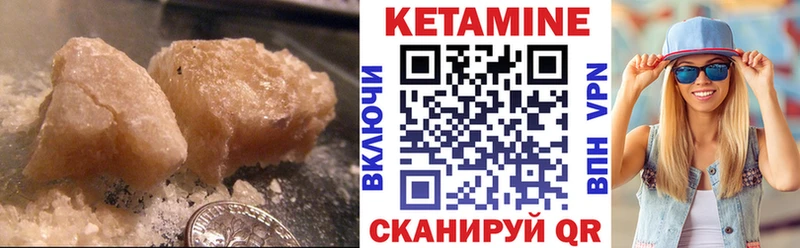 Купить  Правдинск  Кетамин VHQ 