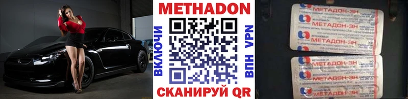 Купить закладки  Правдинск  Метадон methadone 